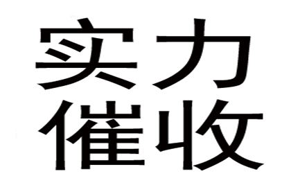 欠款不还，可否依法提起诉讼？